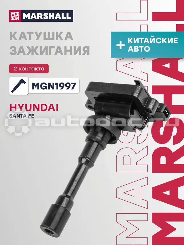 Катушка зажигания