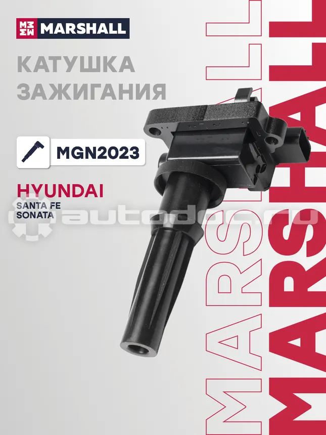 Катушка зажигания