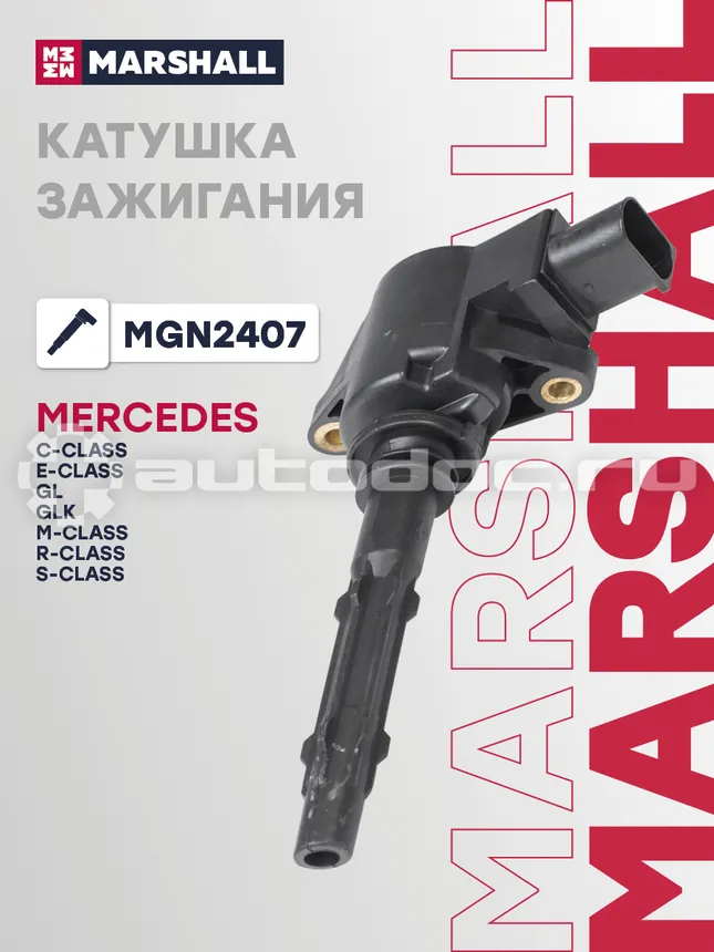 Катушка зажигания