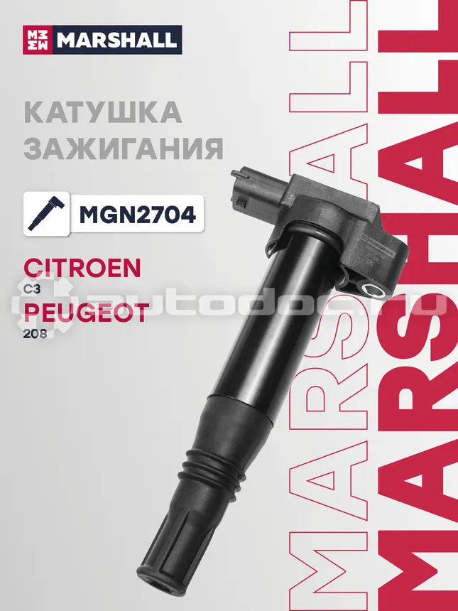 Катушка зажигания
