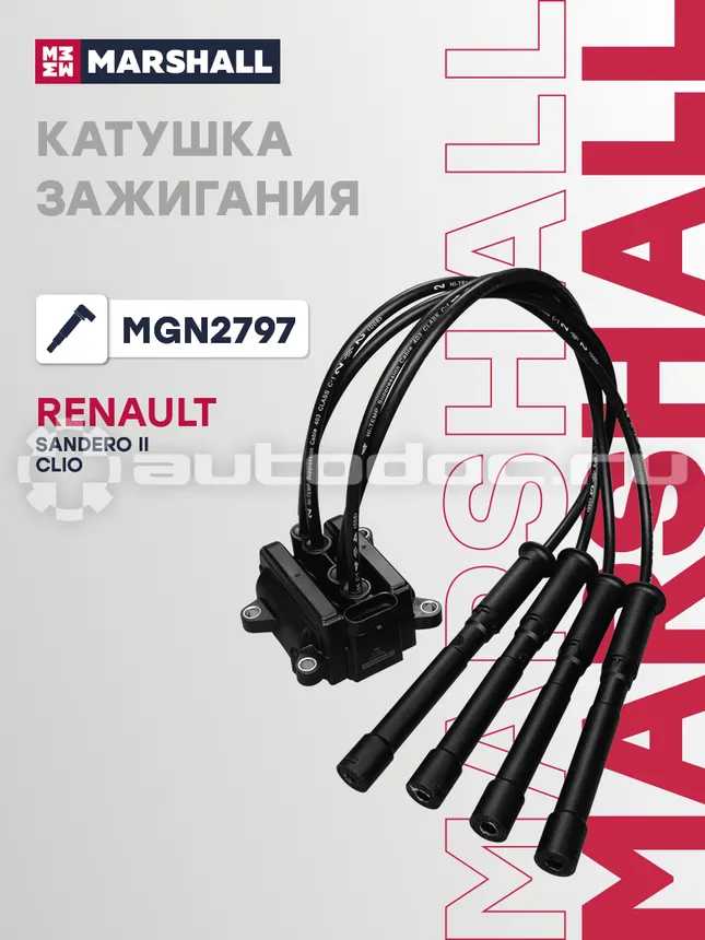 Катушка зажигания