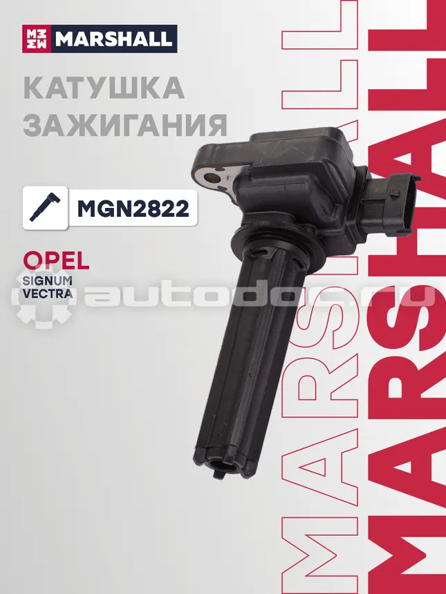 Катушка зажигания