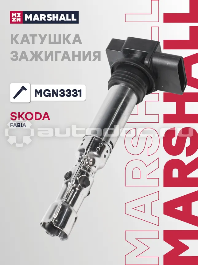Катушка зажигания