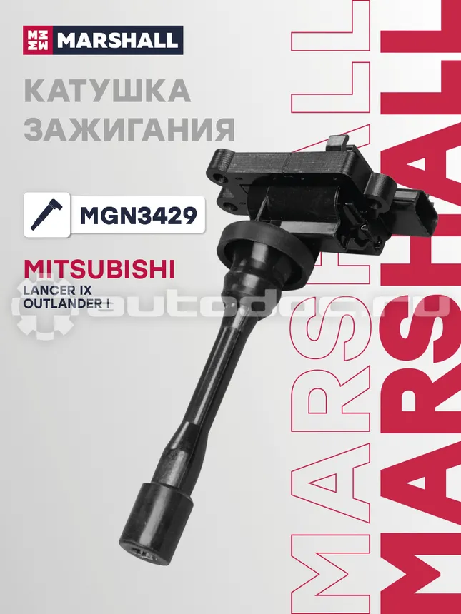 Катушка зажигания