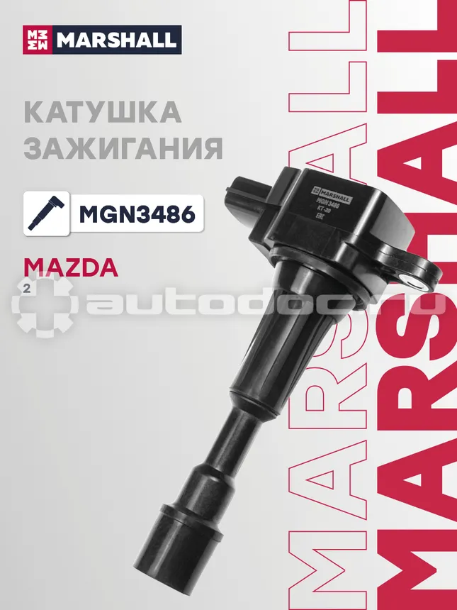 Катушка зажигания