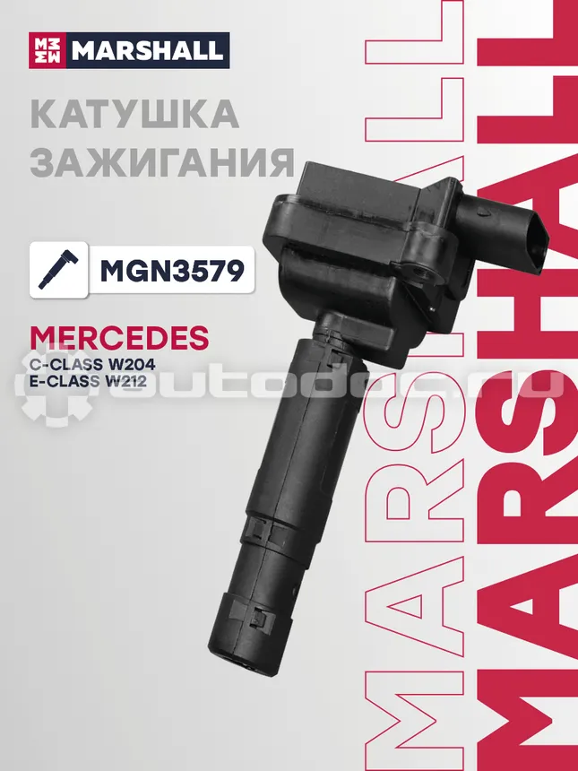 Катушка зажигания