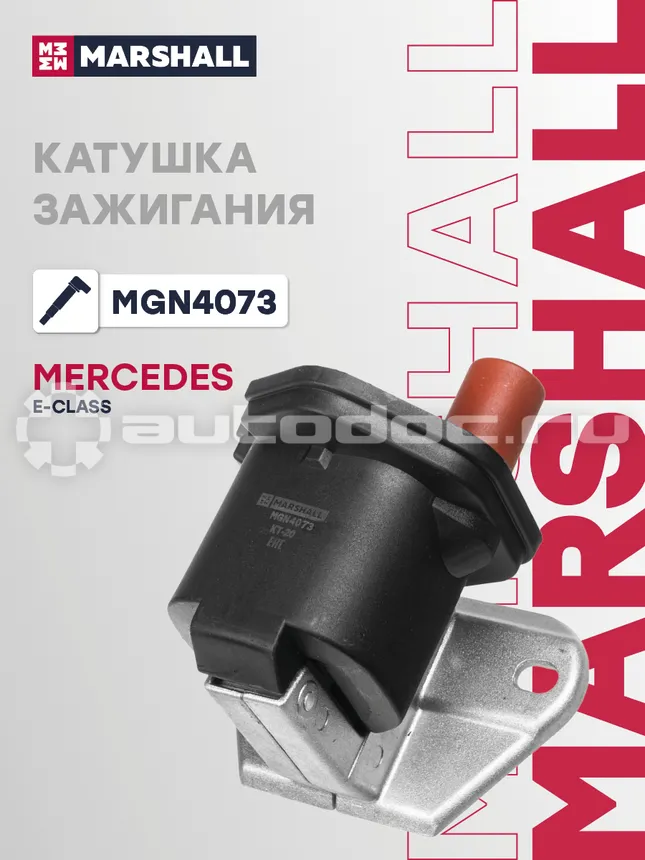 Катушка зажигания