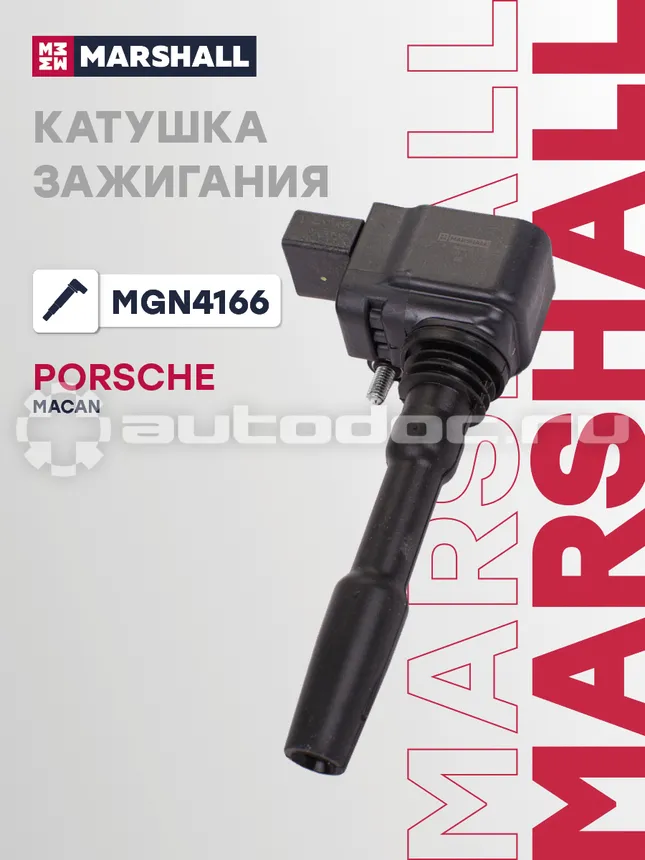 Катушка зажигания