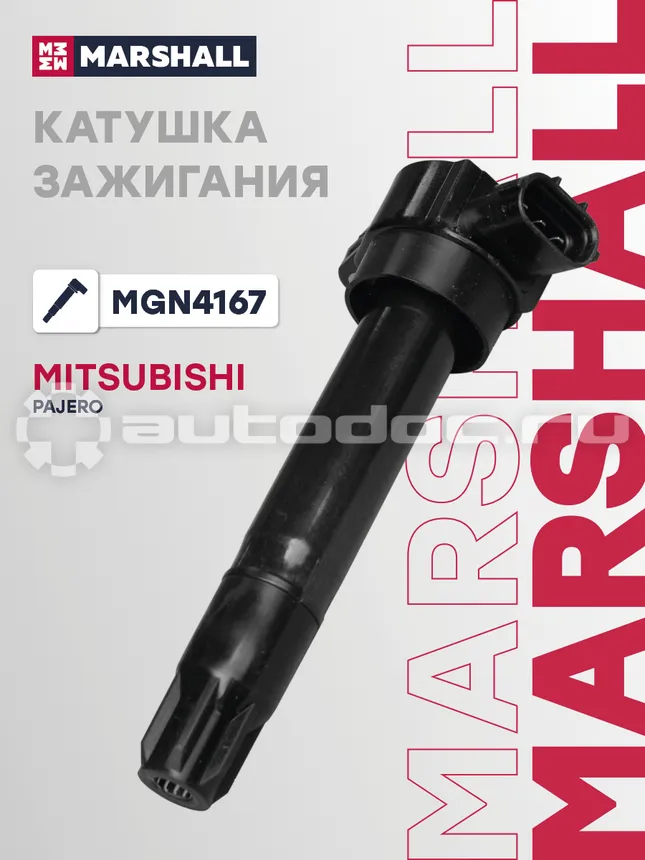 Катушка зажигания