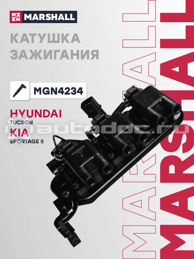 Катушка зажигания
