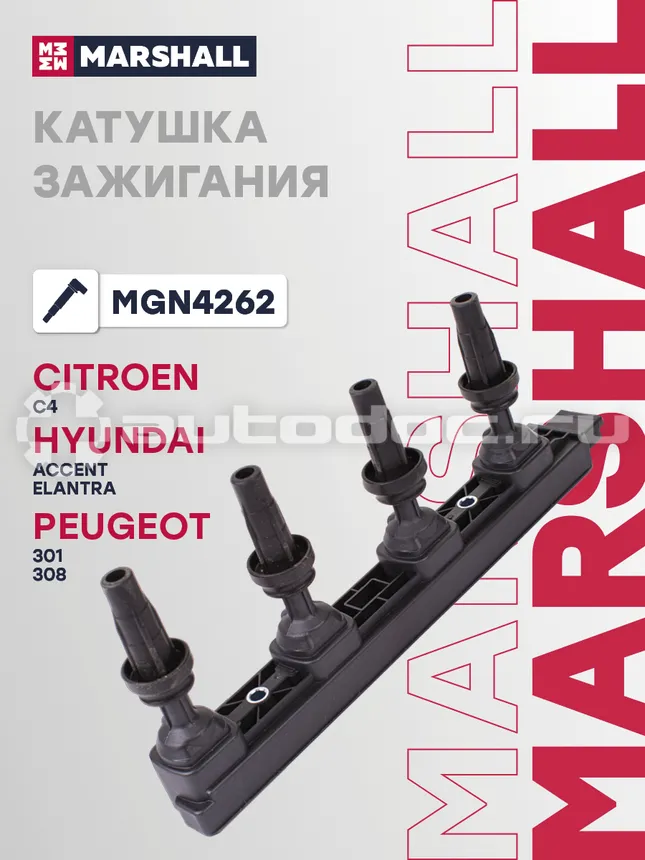 Катушка зажигания