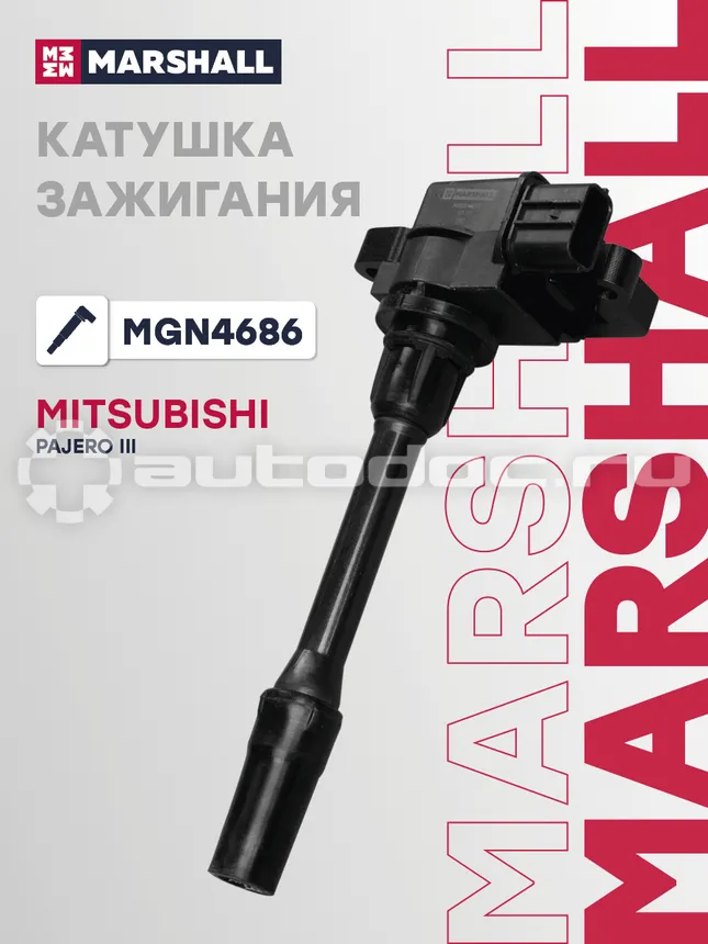 Катушка зажигания
