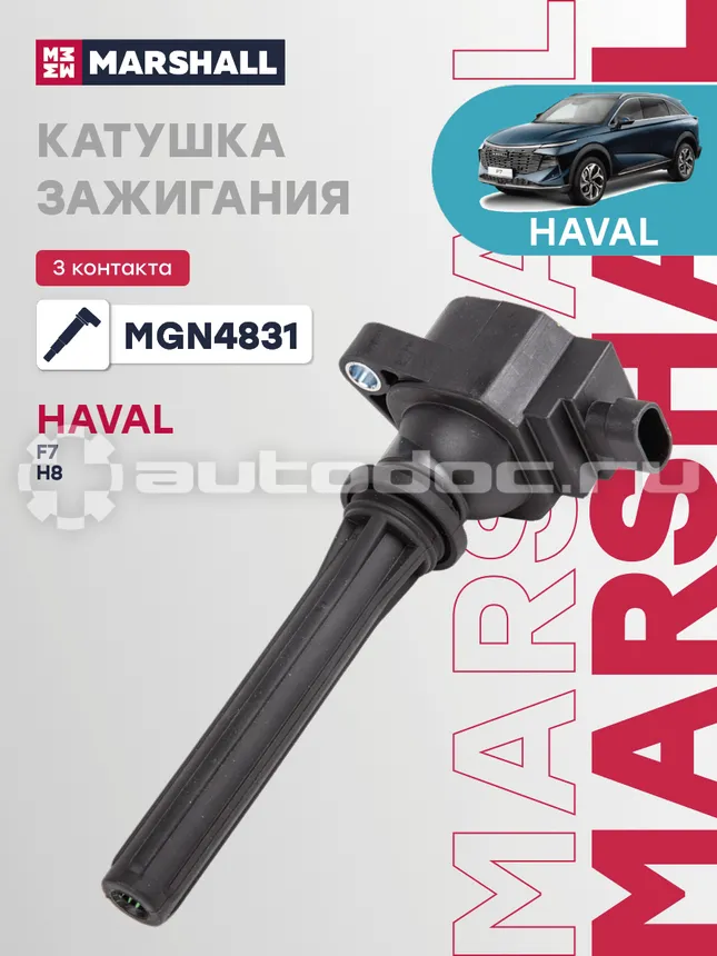 Катушка зажигания
