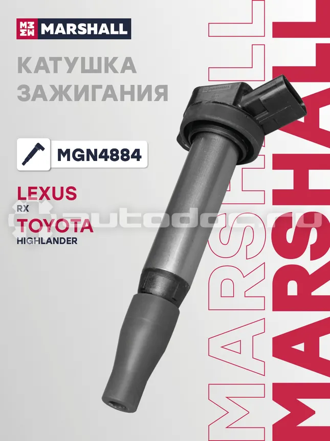 Катушка зажигания