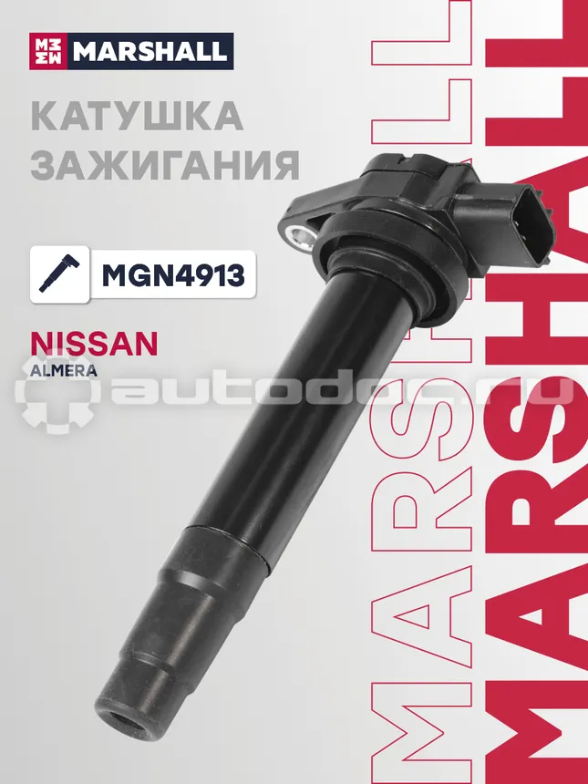 Катушка зажигания