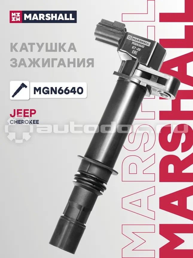 Катушка зажигания