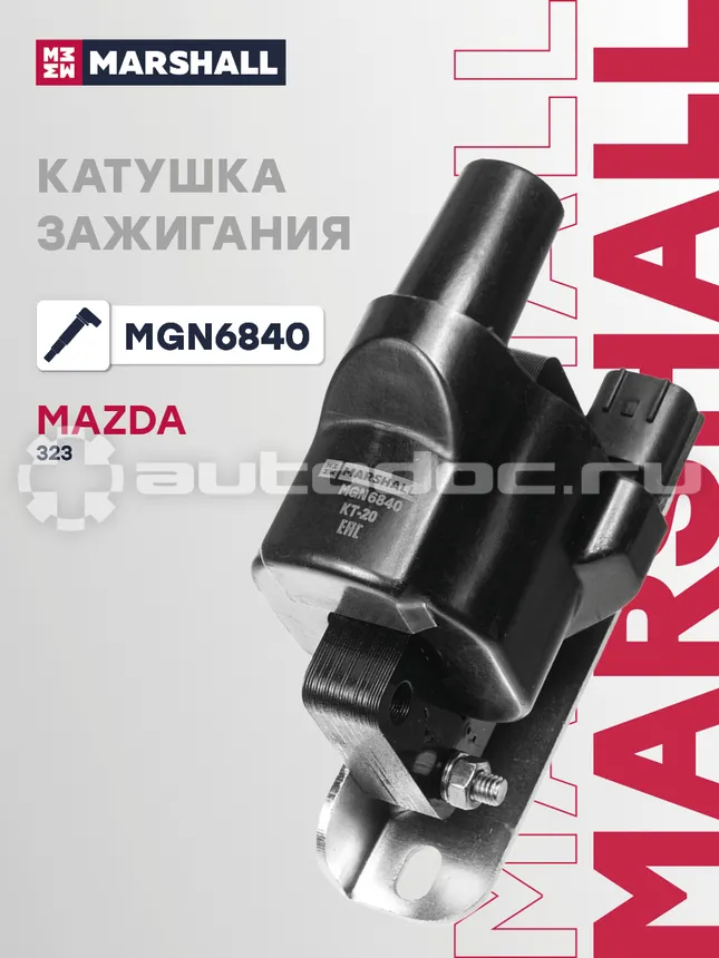 Катушка зажигания