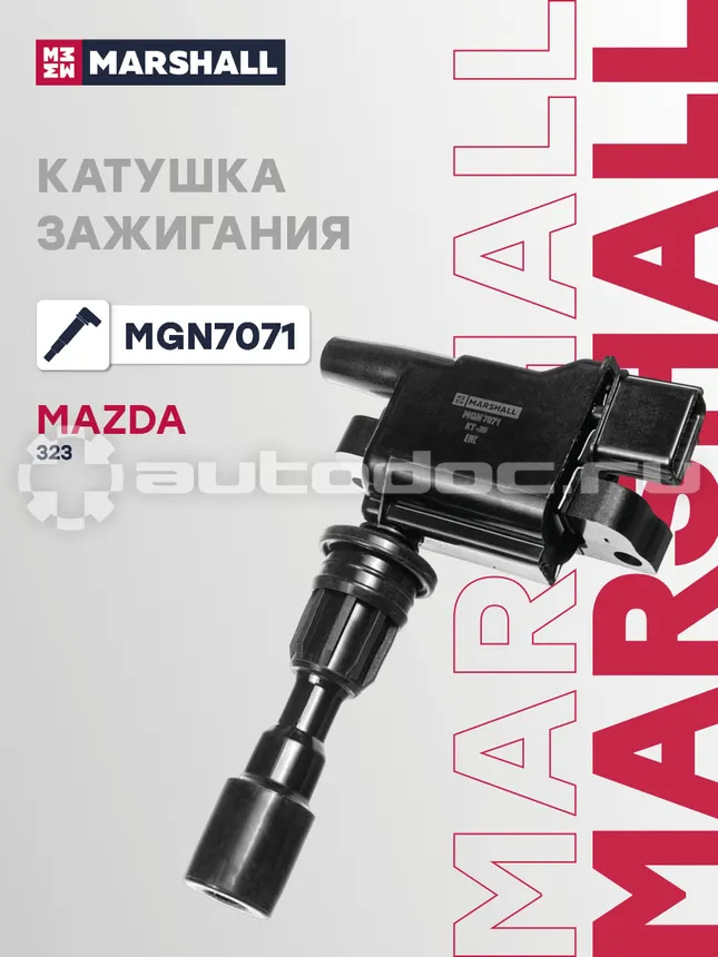 Катушка зажигания
