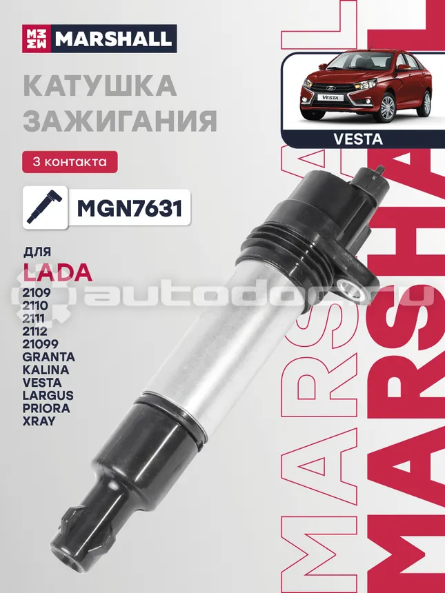 Катушка зажигания
