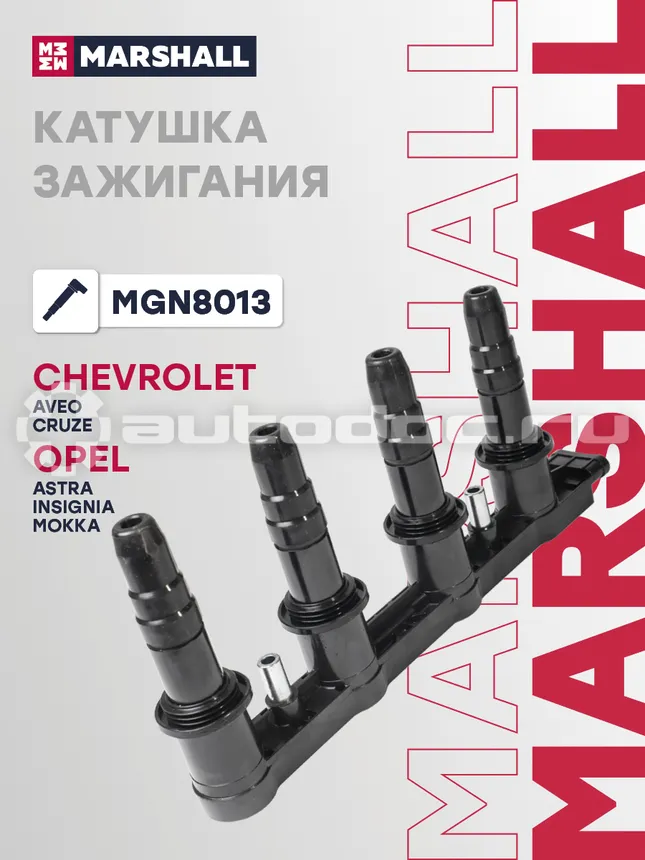 Катушка зажигания