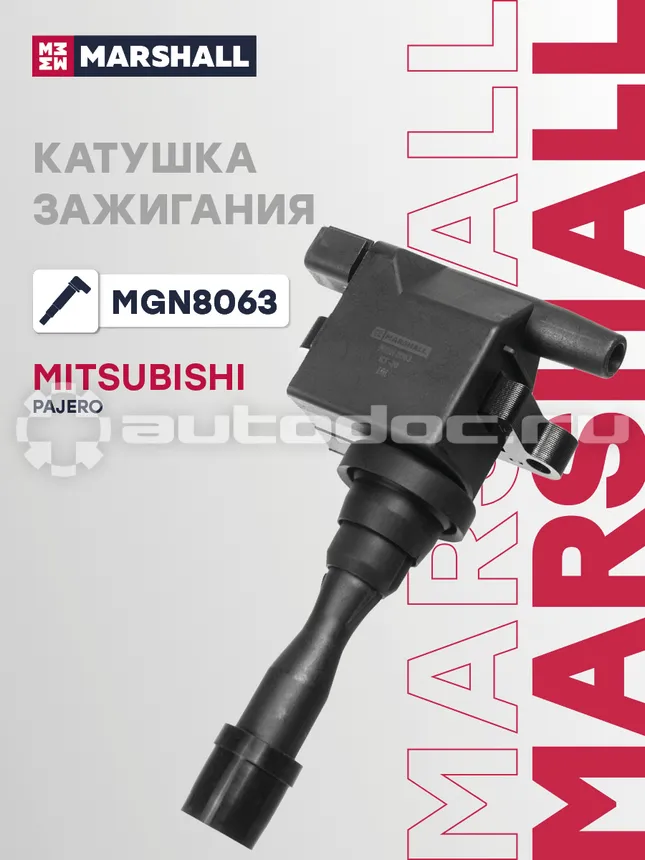 Катушка зажигания