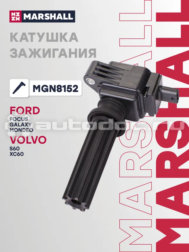 Катушка зажигания
