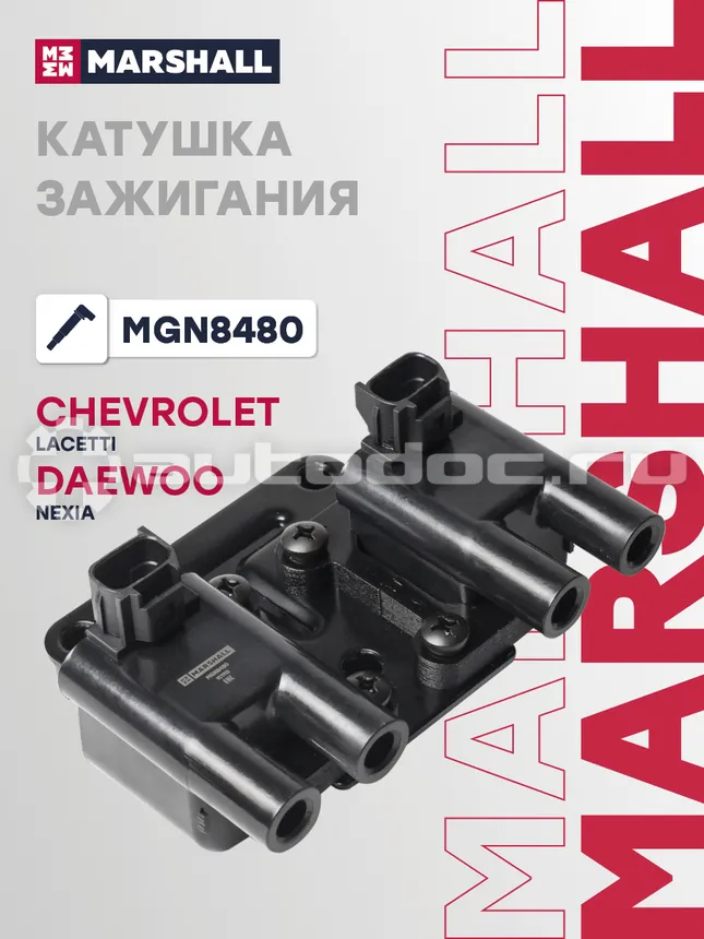 Катушка зажигания
