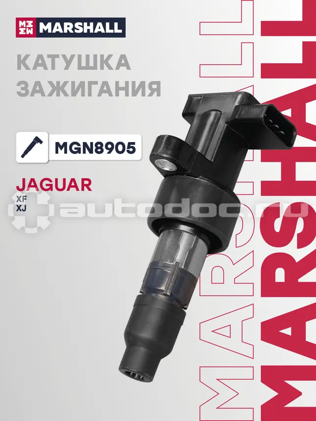 Катушка зажигания