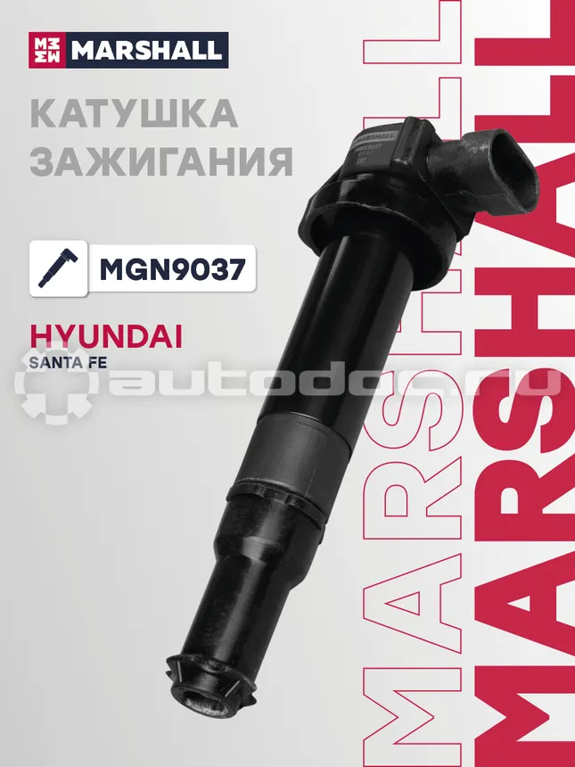 Катушка зажигания