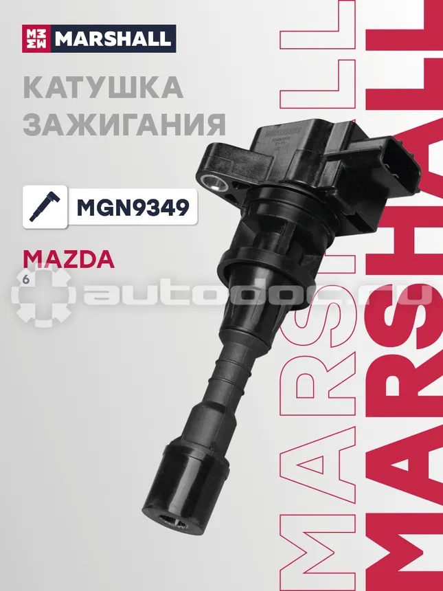 Катушка зажигания