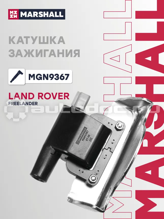 Катушка зажигания