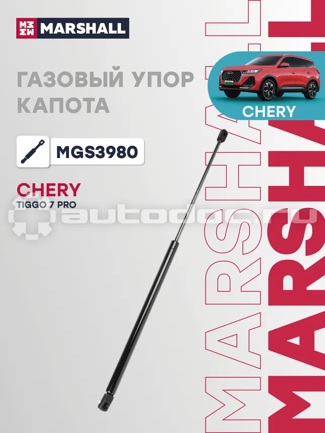 Амортизатор капота