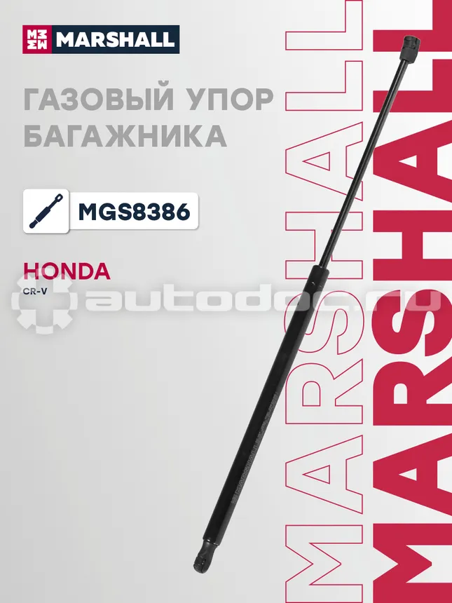 Амортизатор багажника