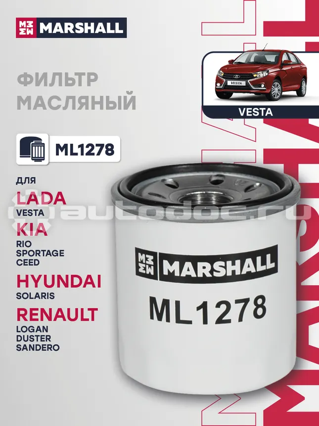 Фильтр масляный