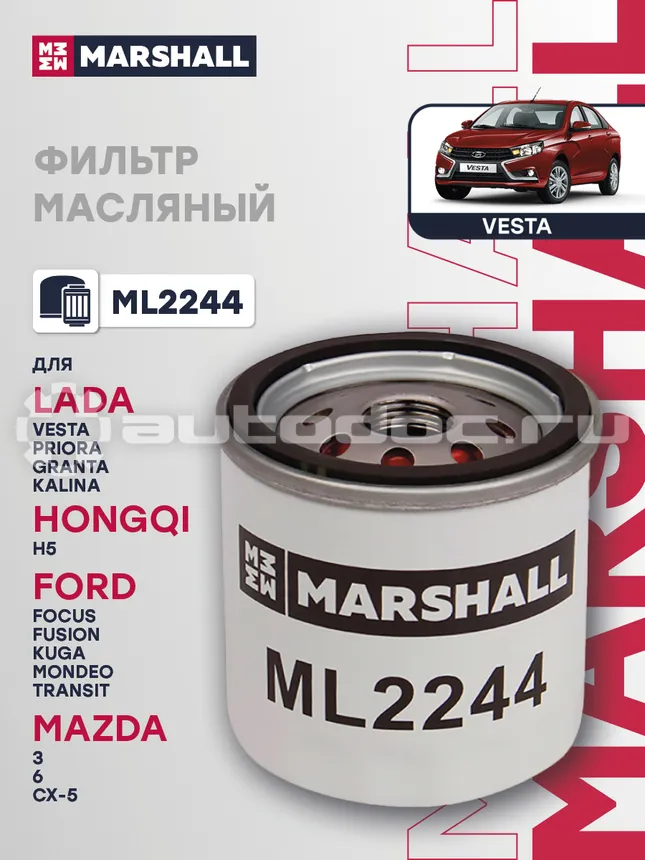 Фильтр масляный