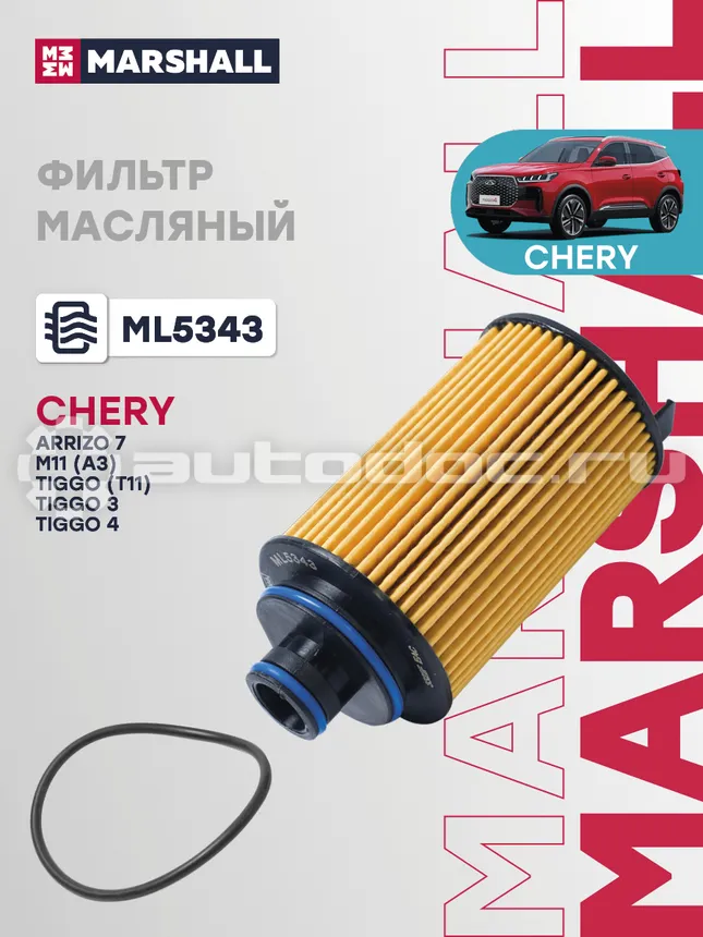 Фильтр масляный