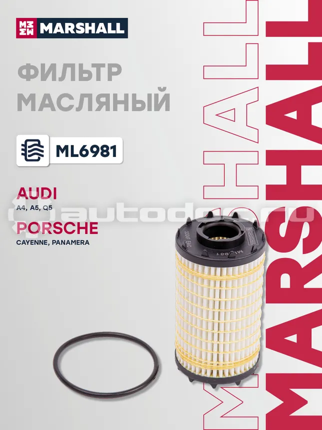 Фильтр масляный