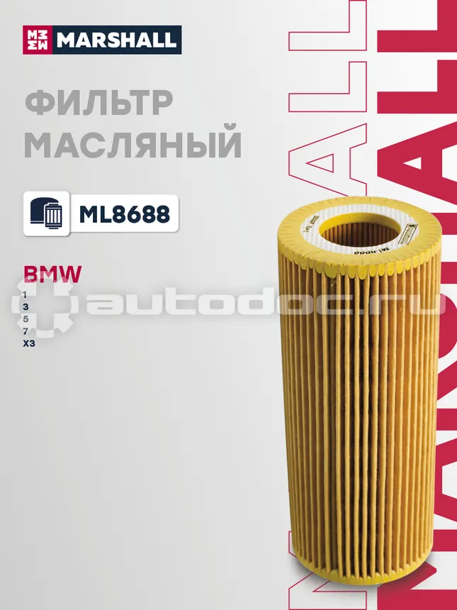 Фильтр масляный