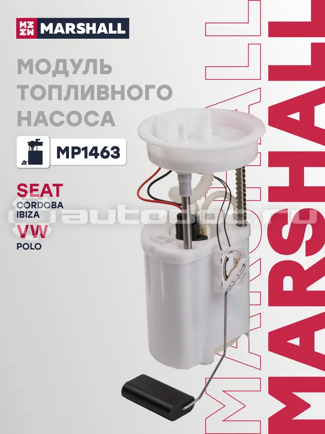Насос топливный
