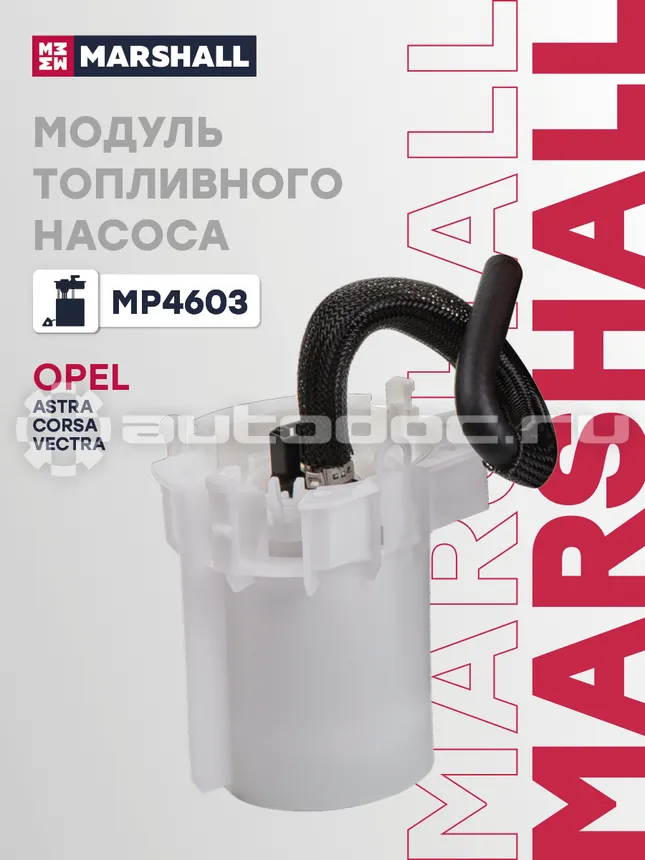 Насос топливный