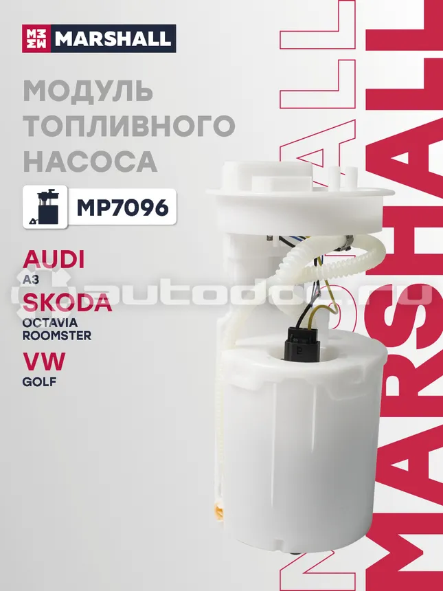 Насос топливный