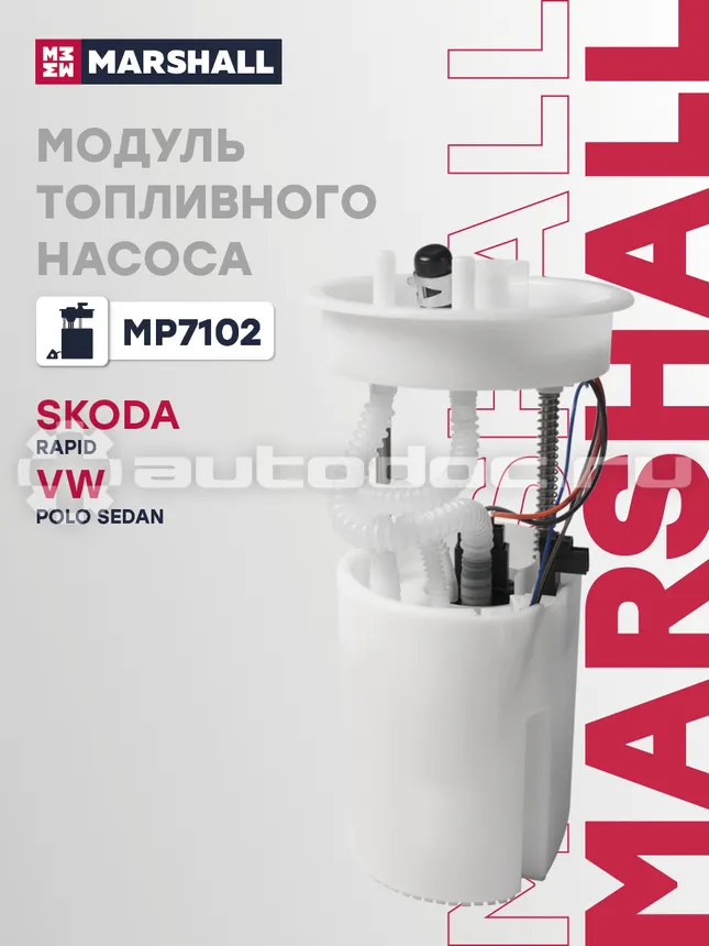 Насос топливный