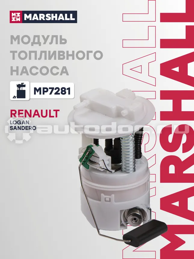 Насос топливный