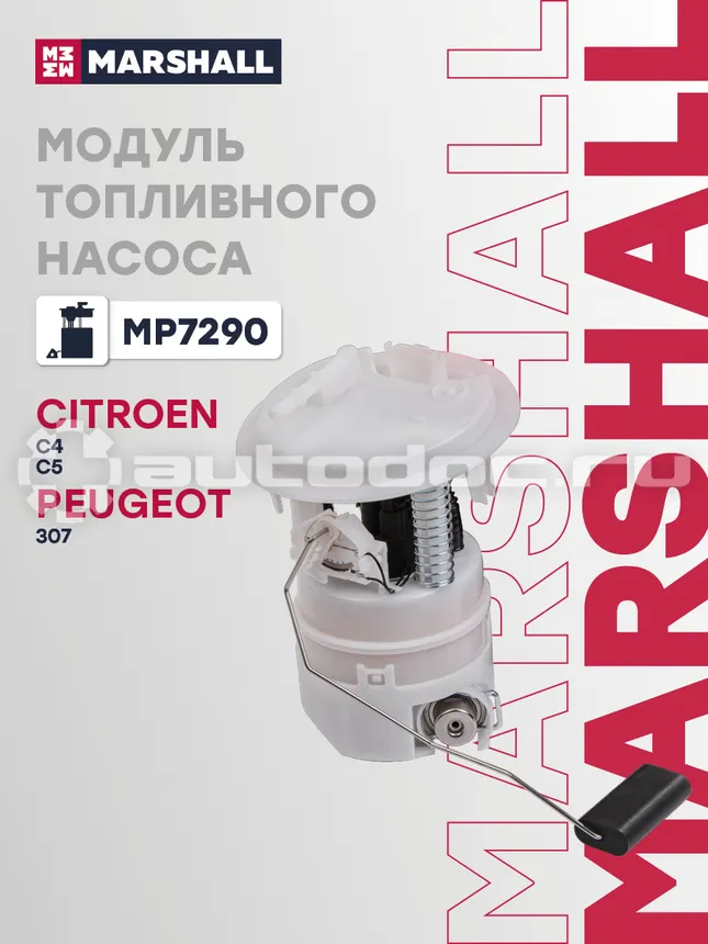 Насос топливный