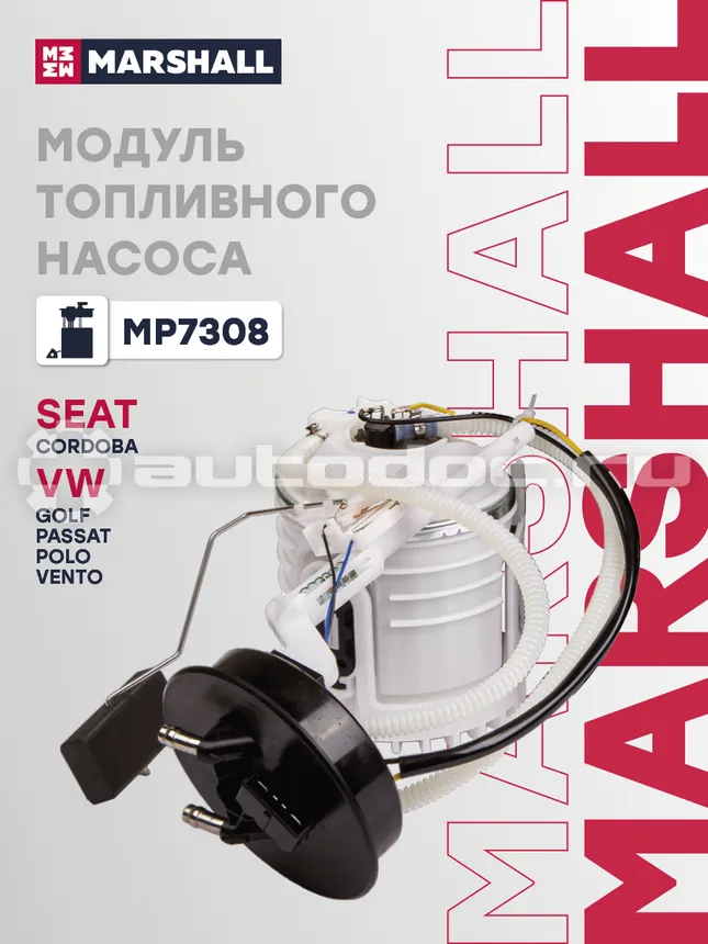 Насос топливный