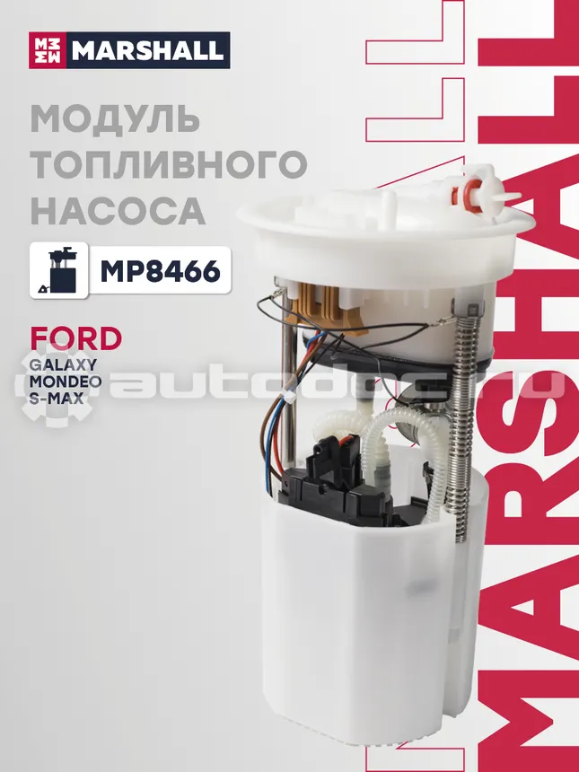 Насос топливный