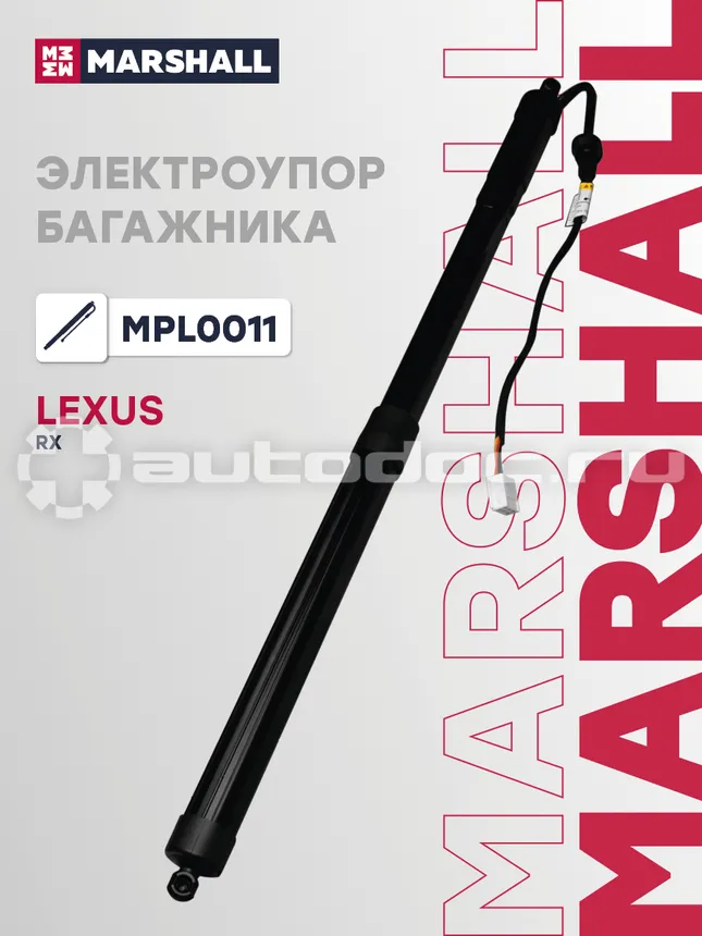 Амортизатор багажника