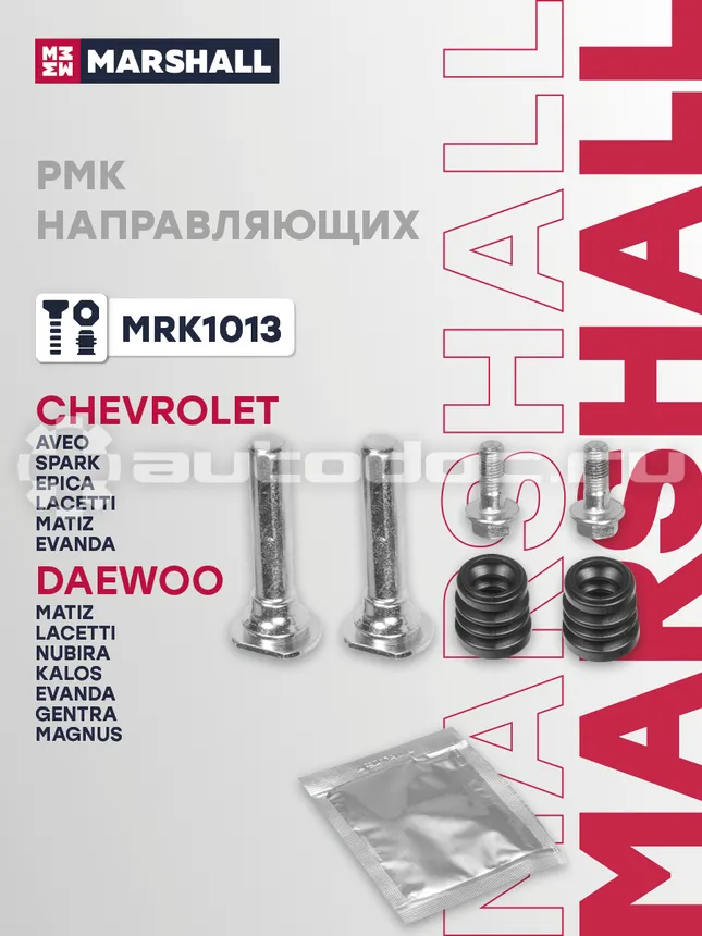 Ремкомплект направляющих