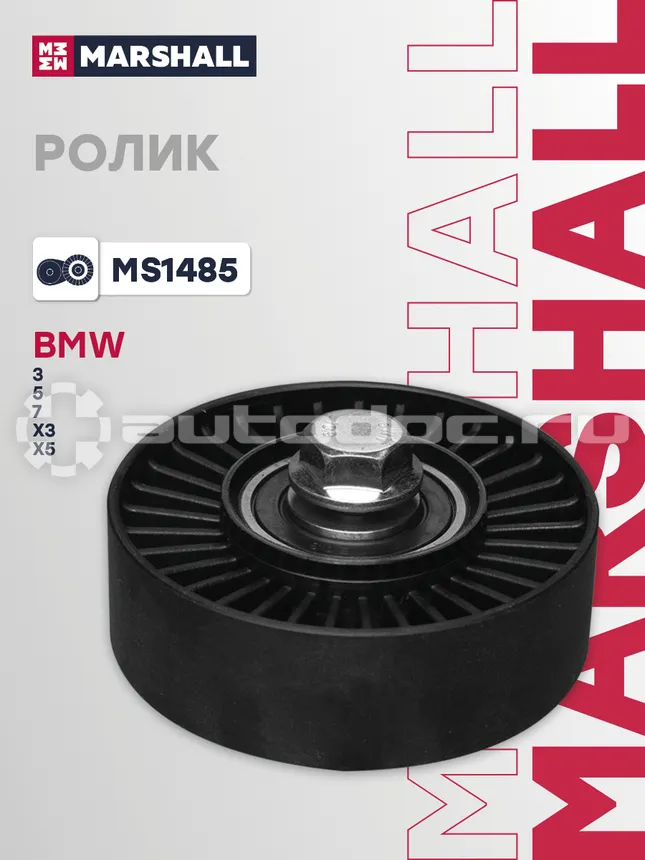 Ролик