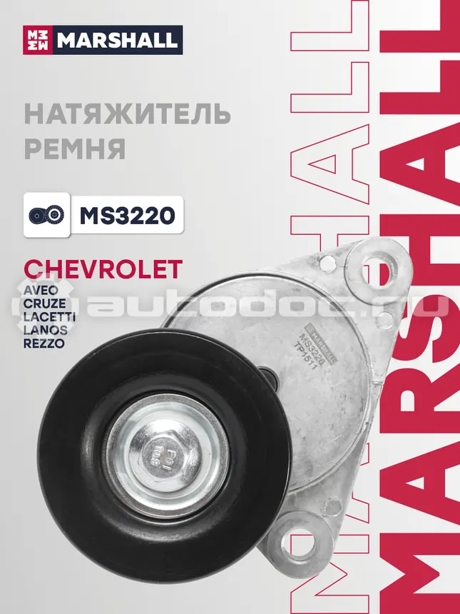 Натяжитель ремня